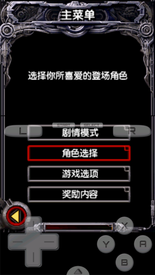 魂斗罗4无敌版