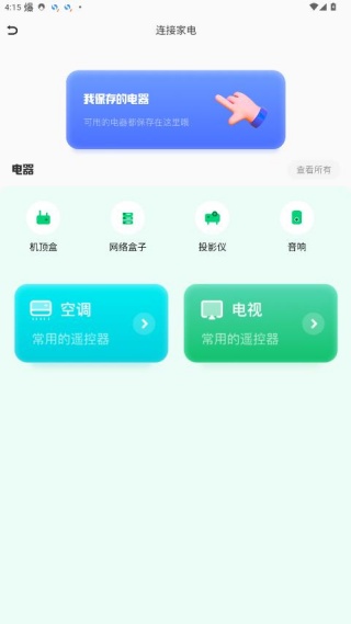 易互动康佳