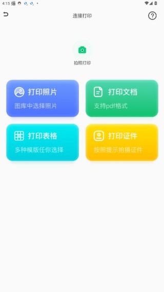 易互动康佳