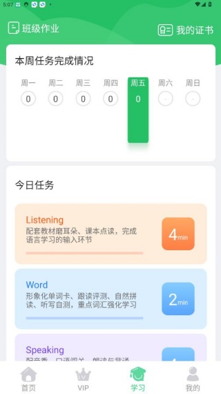 人教口语