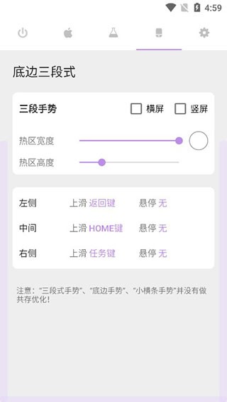 ios模拟器截图1