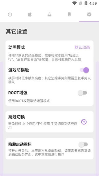 ios模拟器截图3