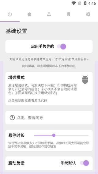 ios模拟器截图4