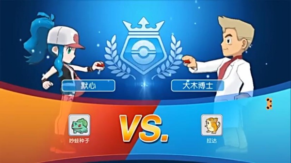 口袋妖怪vs