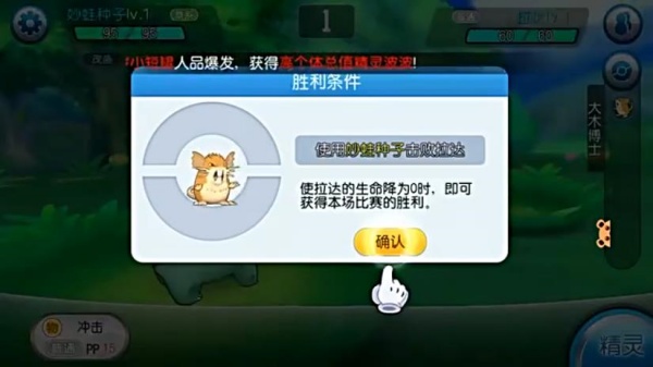 口袋妖怪vs