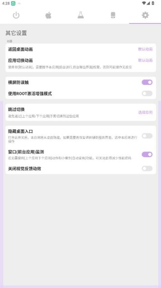 ios模拟器