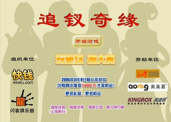 追钗奇缘截图2