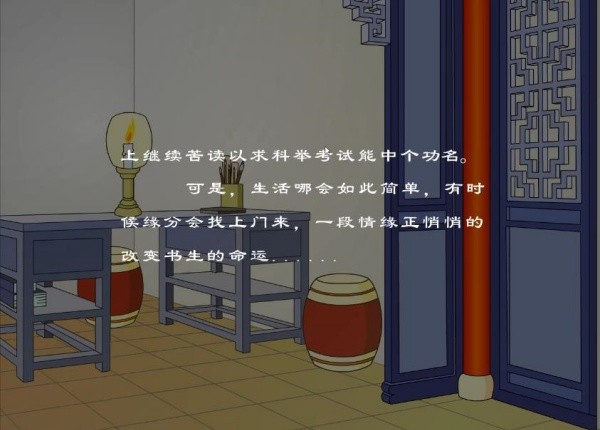 追钗奇缘截图1