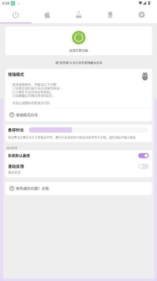 ios模拟器