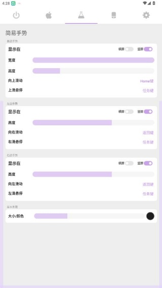 ios模拟器