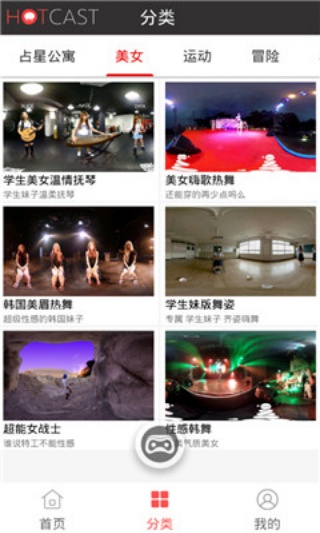 VR热播