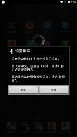 谷歌语音搜索截图4