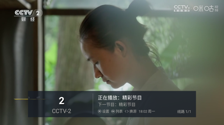 悠悠电视TV版截图1