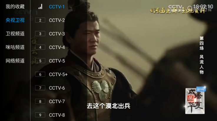 悠悠电视TV版截图2