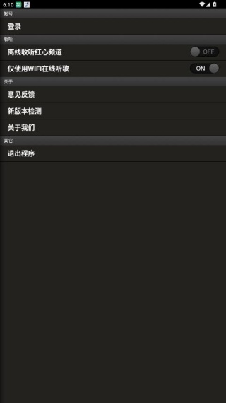百度随心听