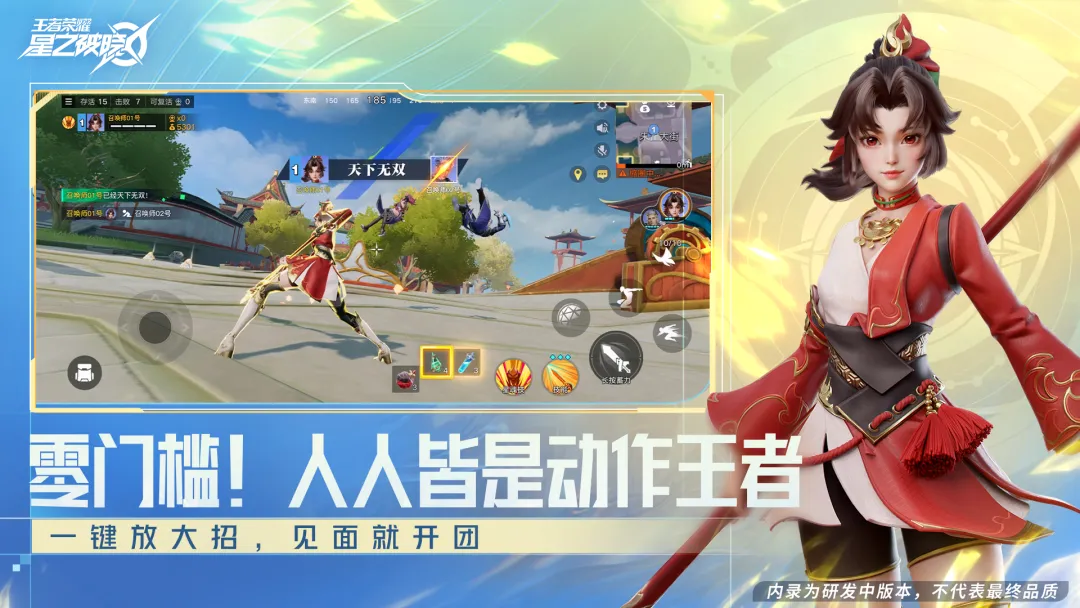 星之破晓截图1
