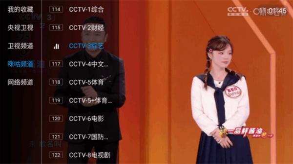 悠悠电视TV版