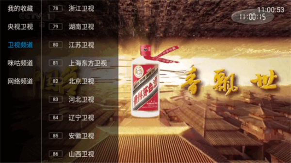 悠悠电视TV版