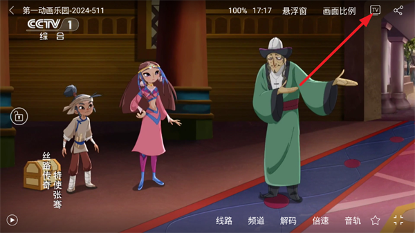 悠悠电视TV版