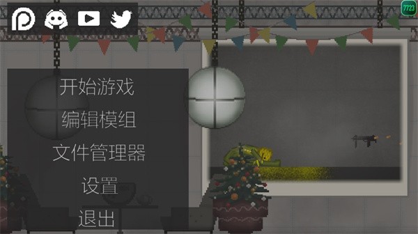 甜瓜游乐场监控人模组