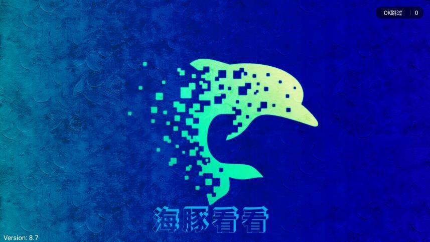 海豚看看TV截图2
