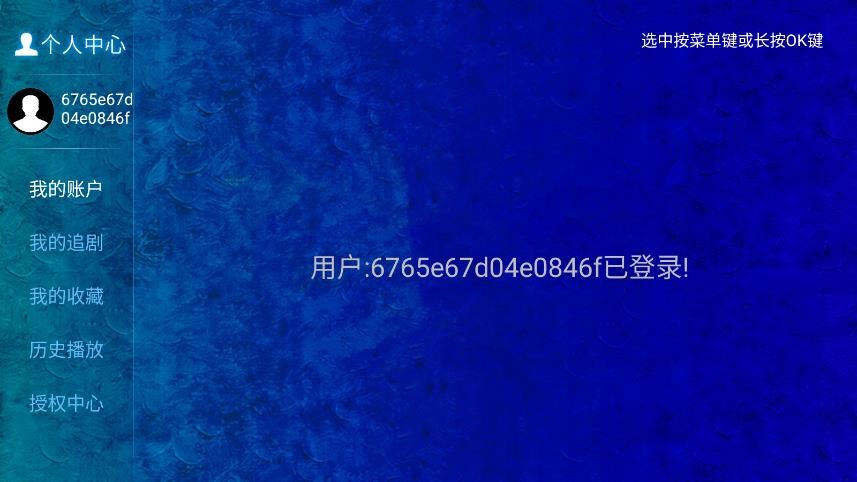 海豚看看TV截图1