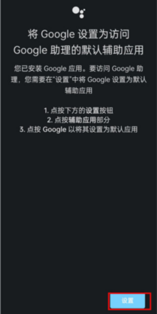 谷歌语音搜索