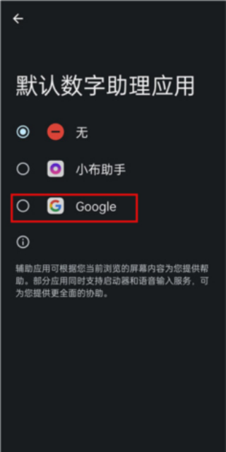 谷歌语音搜索