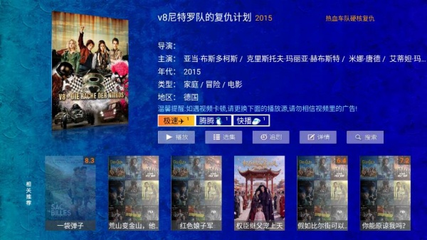 海豚看看TV