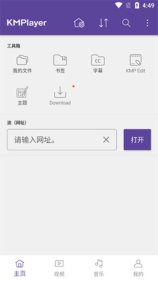 kmp播放器