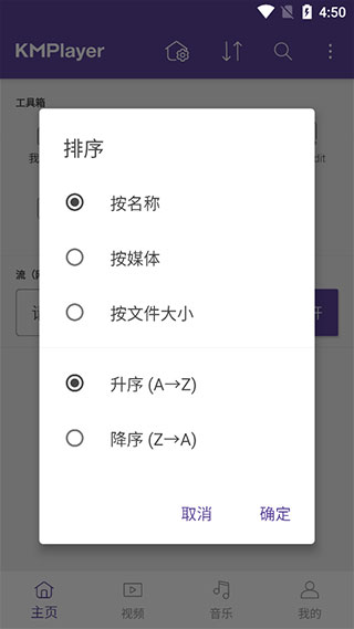 kmp播放器