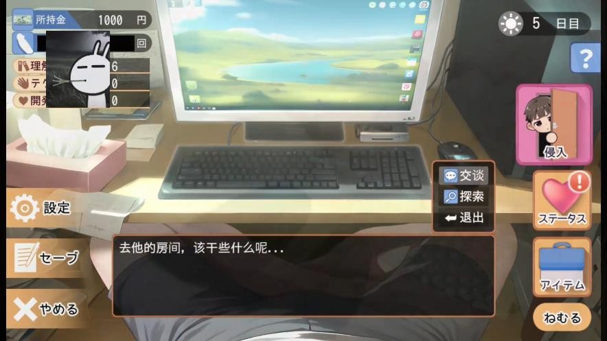 正太做梦模拟器截图3