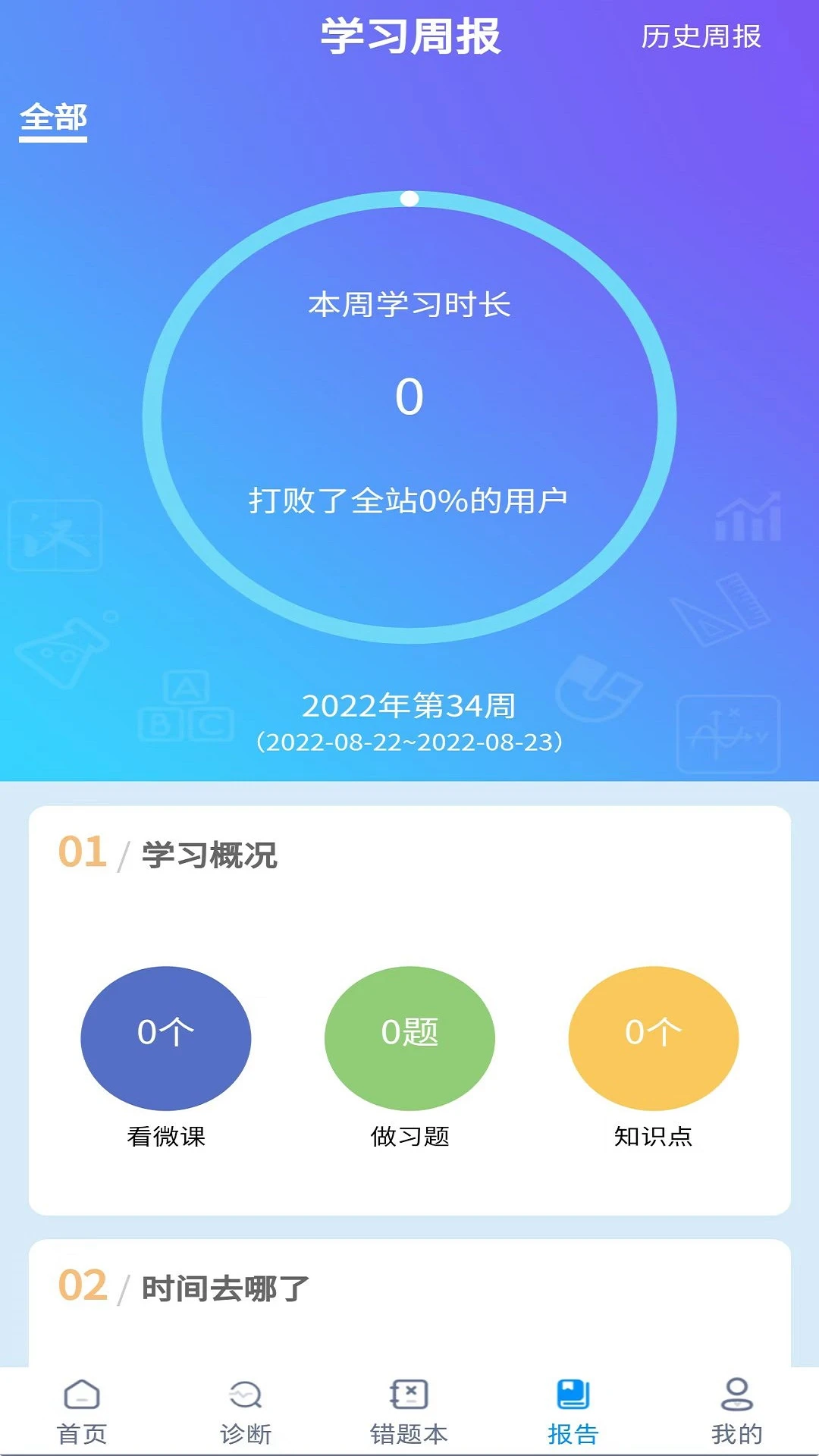 学测星截图1