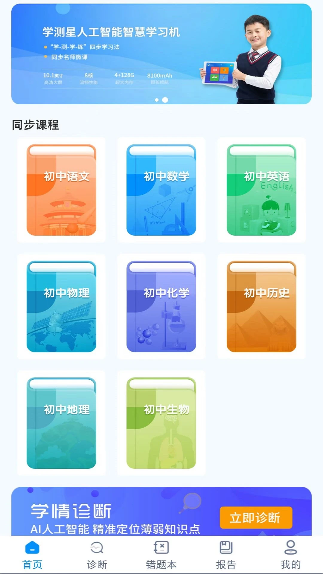 学测星截图3