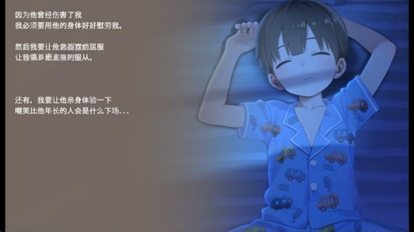 正太做梦模拟器