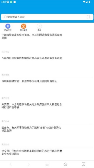久久浏览器