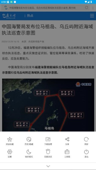 久久浏览器