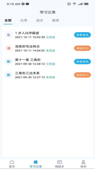 学测星