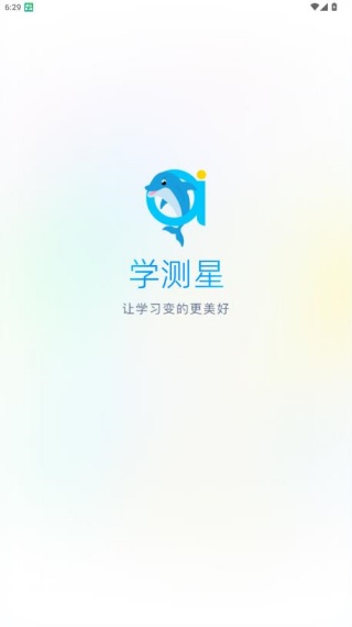 学测星