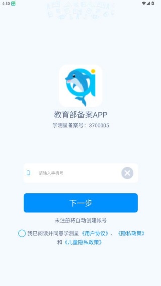 学测星