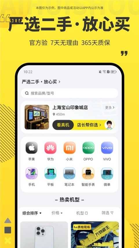 爱回收截图2