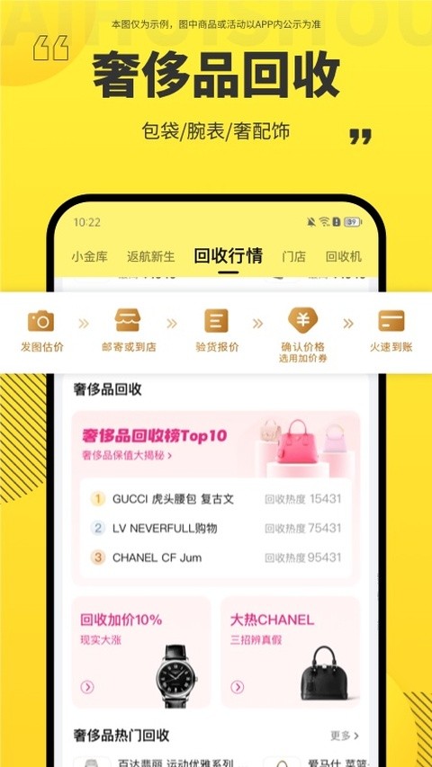 爱回收截图4