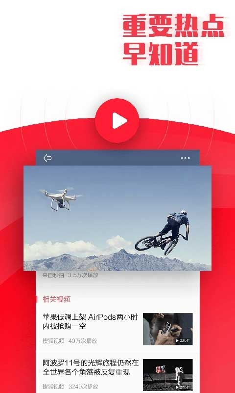 新闻早知道截图2