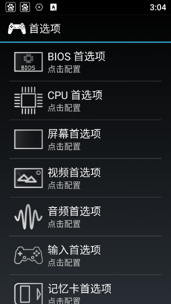 ps1模拟器截图2
