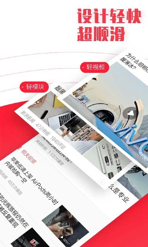 新闻早知道截图4
