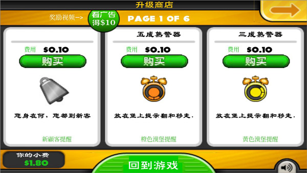 老爹汉堡店无敌版