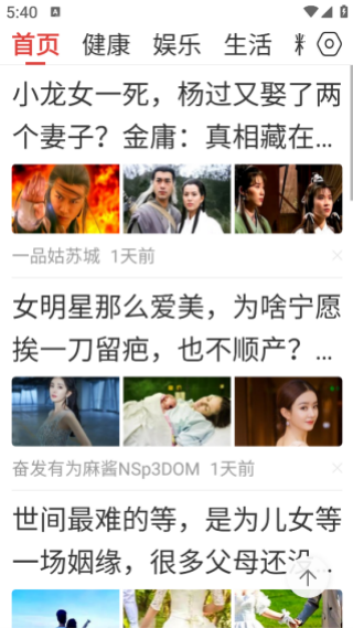 新闻早知道