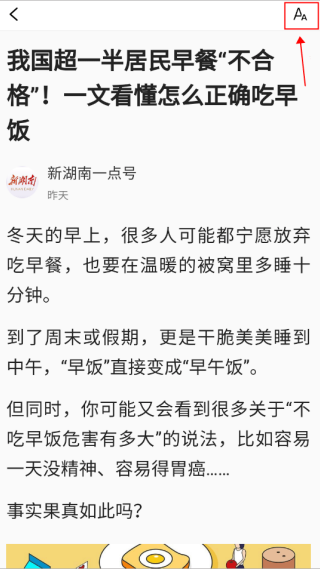 新闻早知道