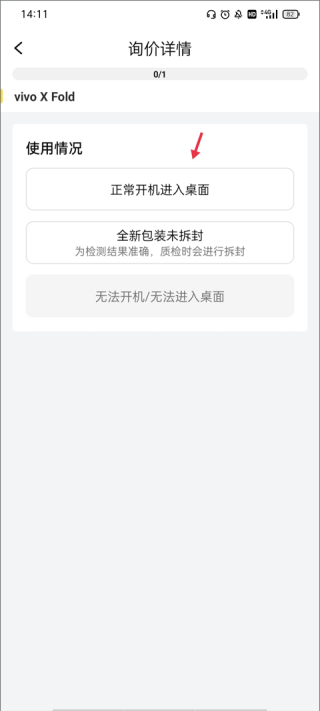 爱回收