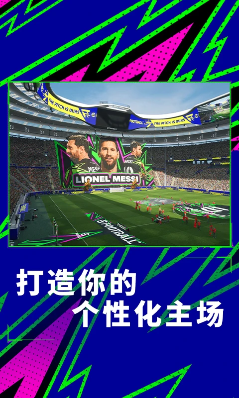 实况足球2008手机版截图2